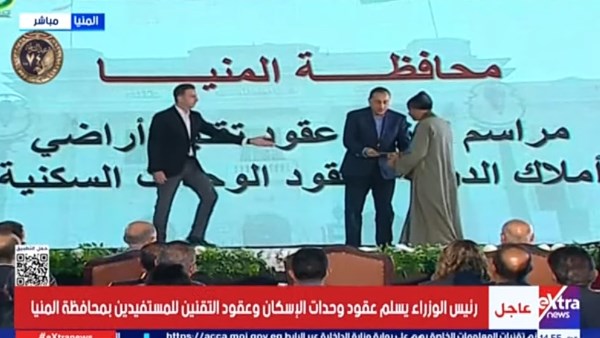 رئيس الوزراء يسلم عقود وحدات الإسكان والتقنين للمستفيدين بمحافظة المنيا