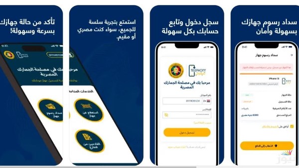 بعد إلغاء إعفاء الموبايل من الجمارك.. هل يتم سداد رسوم على الهواتف الشخصية وحقيقة زيادة الاسعار؟
