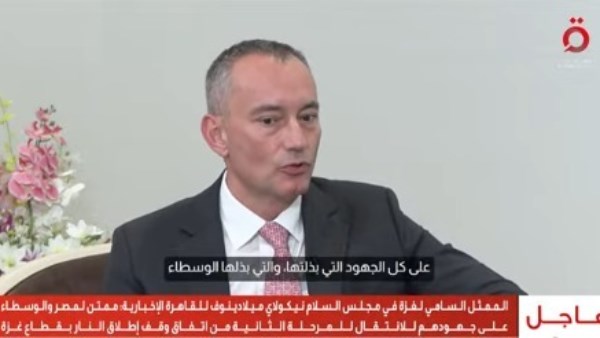 الممثل السامي لغزة في مجلس السلام 