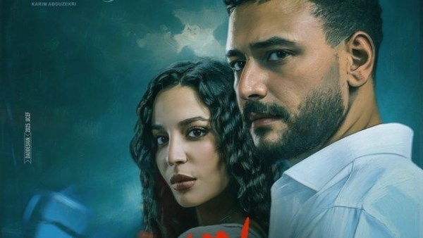 مسلسل ما تراه ليس كما يبدو 