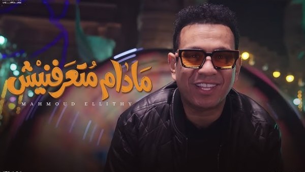 المطرب محمود الليثي