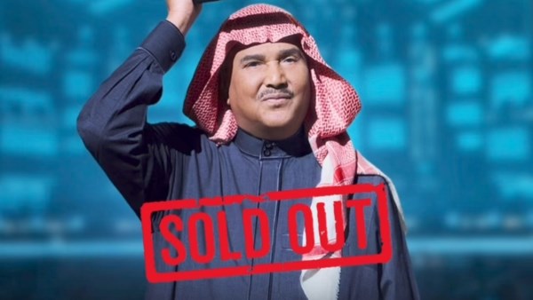 بوستر حفل محمد عبده