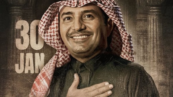 بوستر حفل راشد الماجد 