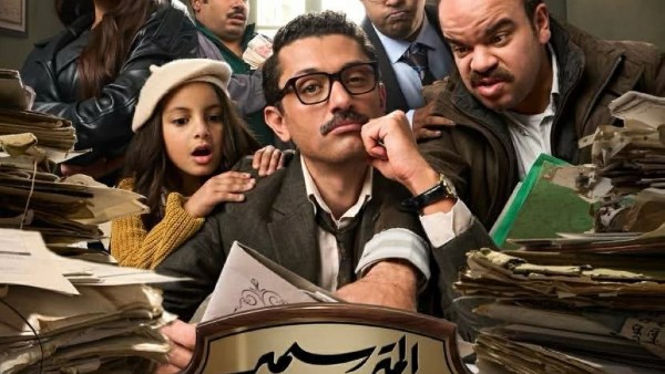 بوستر مسلسل المتر سمير 