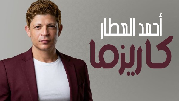 المطرب أحمد العطار