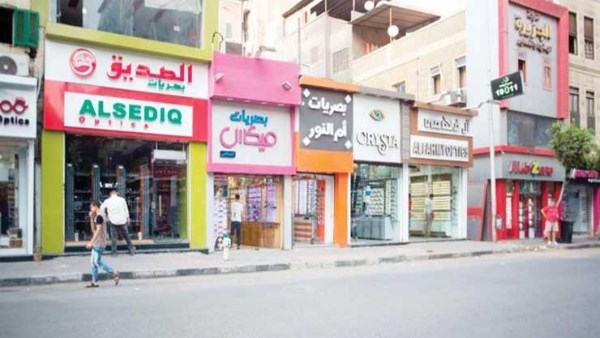 المحال التجارية