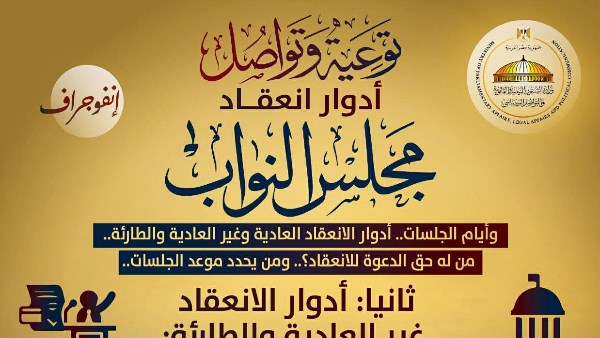 توعية وتواصل 