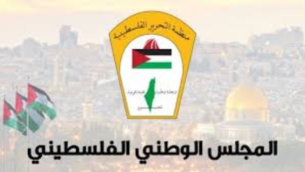  المجلس الوطني الفلسطيني