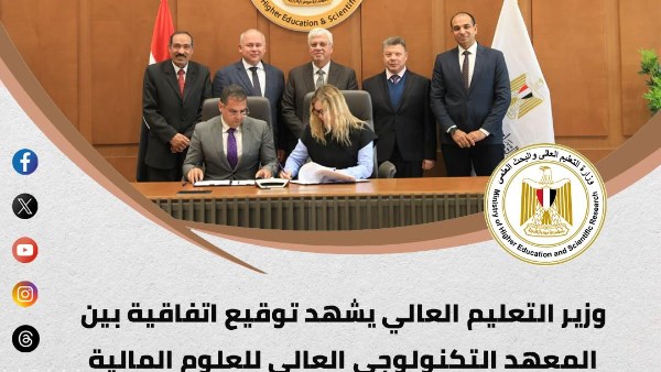 التعليم العالي 