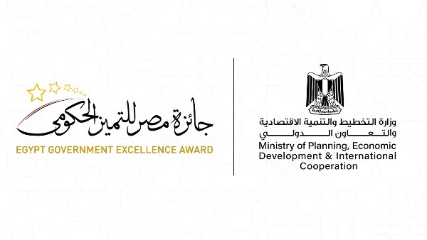 جائزة التميز الحكومي 