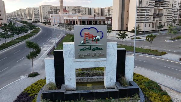 حدائق اكتوبر 