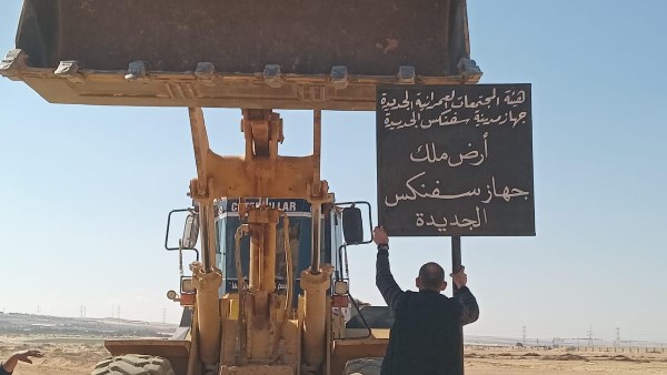 استرداد قطعه أرض 