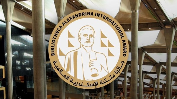 مكتبة الاسكندرية