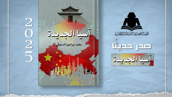 غلاف الكتاب