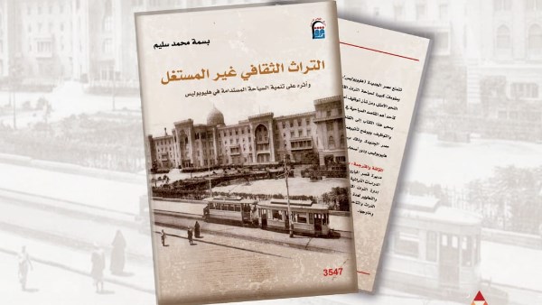 غلاف الكتاب 