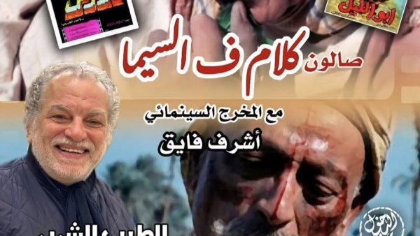 فعاليات ثقافية وفنية 