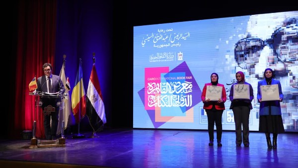 معرض القاهرة الدولي للكتاب 