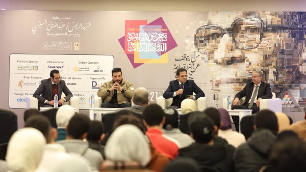 معرض القاهرة الدولي للكتاب