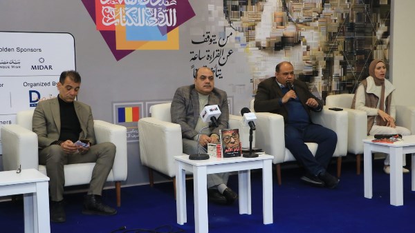 معرض القاهرة الدولي للكتاب