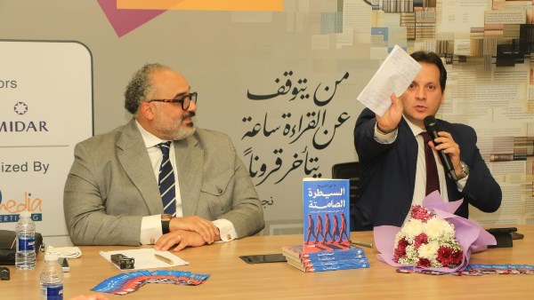 معرض القاهرة الدولي للكتاب