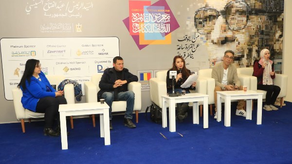 معرض القاهرة الدولي للكتاب