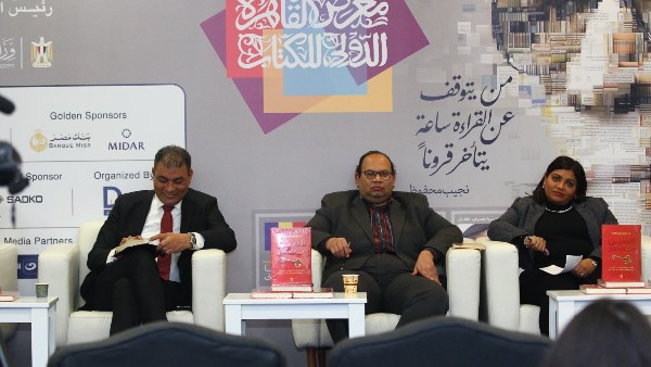 معرض القاهرة الدولي للكتاب