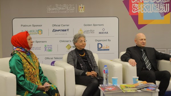 معرض القاهرة الدولي للكتاب