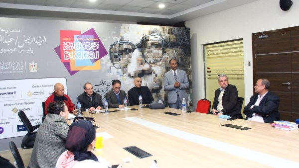 معرض القاهرة الدولي للكتاب