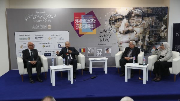 معرض القاهرة الدولي للكتاب