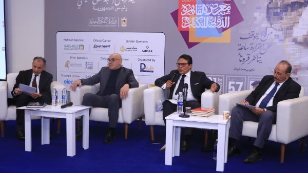 معرض القاهرة الدولي للكتاب