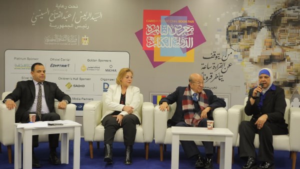 معرض القاهرة الدولي للكتاب