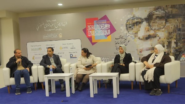 معرض القاهرة الدولي للكتاب