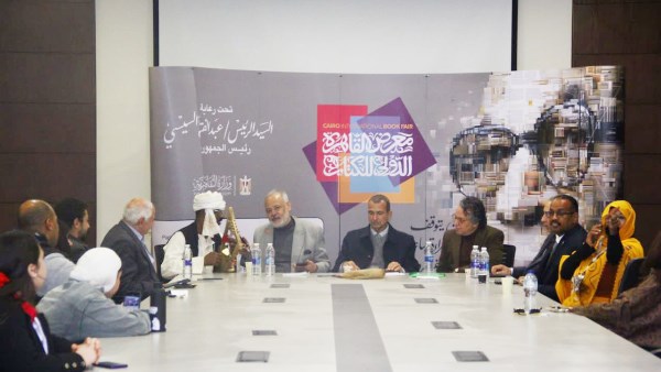 معرض القاهرة الدولي للكتاب