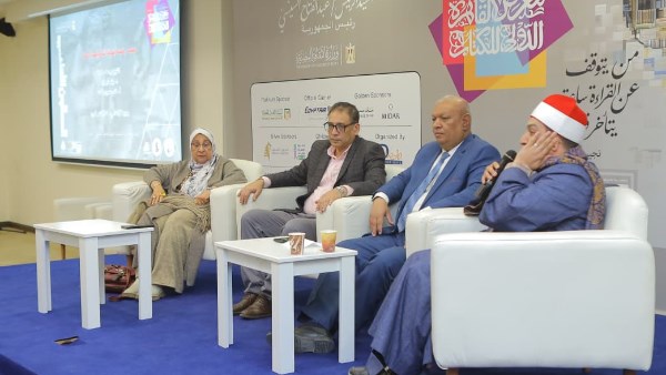 معرض القاهرة الدولي للكتاب