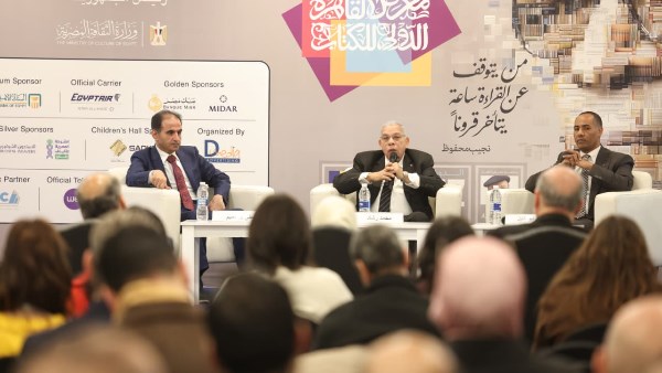 معرض القاهرة الدولي للكتاب