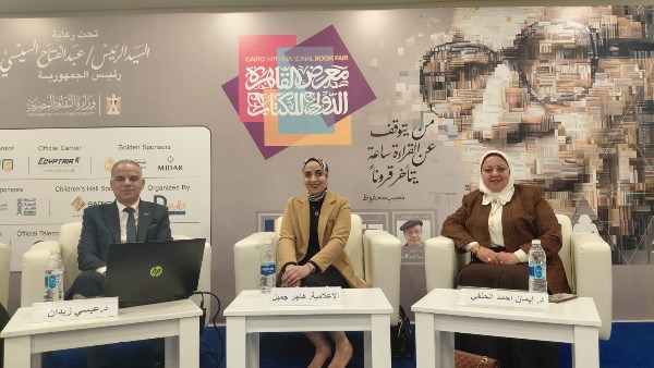 معرض القاهرة الدولي للكتاب