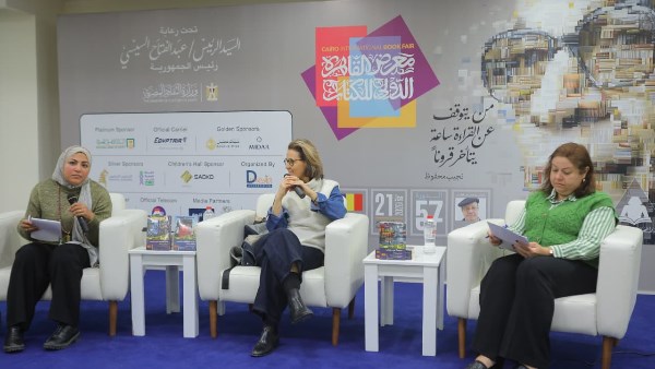 معرض القاهرة الدولي للكتاب