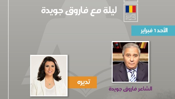 معرض القاهرة الدولي للكتاب