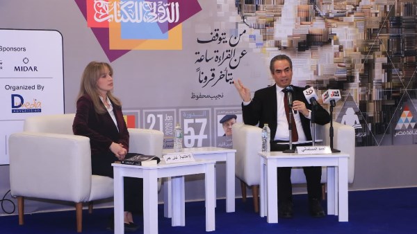 معرض القاهرة الدولي للكتاب