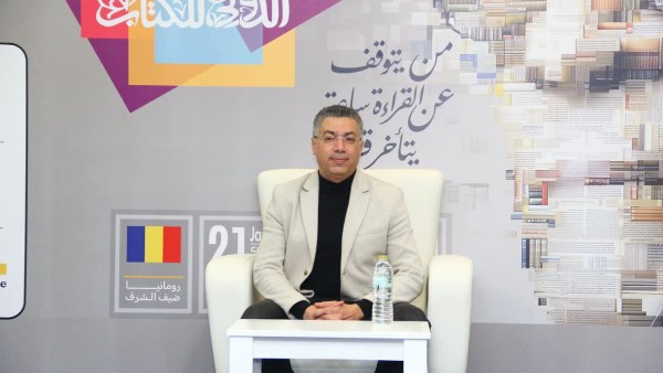 معرض القاهرة الدولي للكتاب