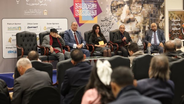 معرض القاهرة الدولي للكتاب