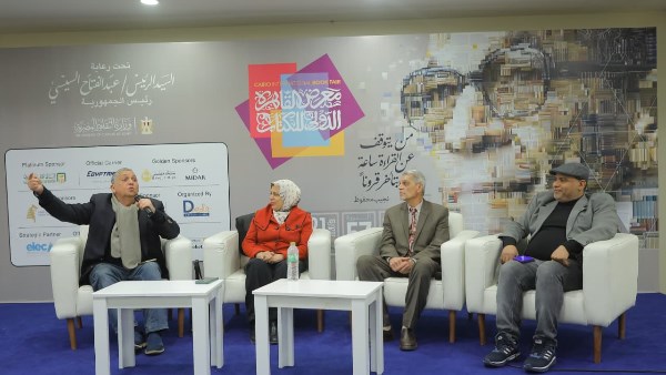 معرض القاهرة الدولي للكتاب