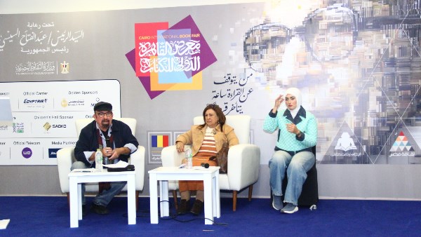 معرض القاهرة الدولي للكتاب