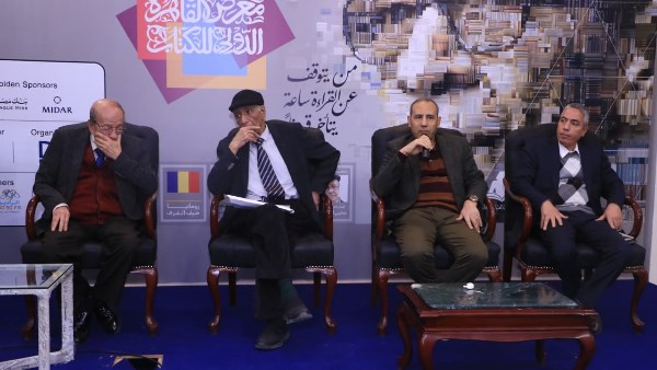 معرض القاهرة الدولي للكتاب