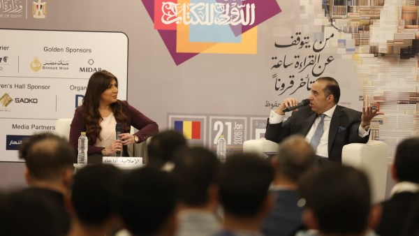 معرض القاهرة الدولي للكتاب