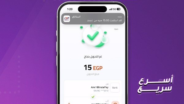 4 خطوات.. كيف تستخدم خدمة إنستاباي الجديدة 2026؟