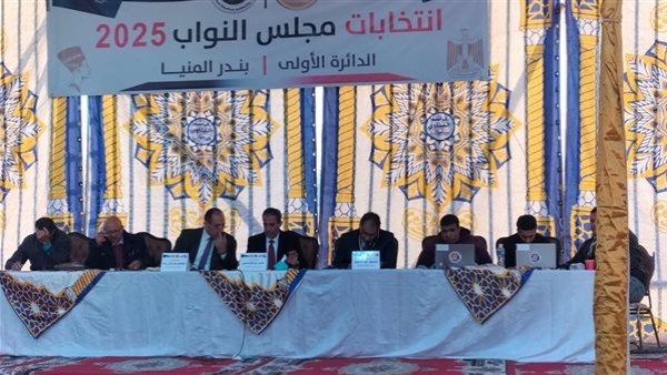 انتخابات مجلس النواب 2025 