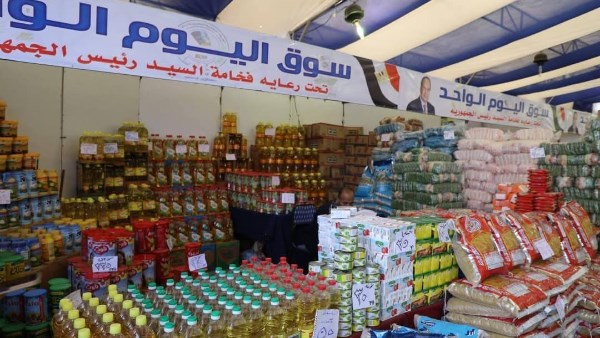 معرض اليوم الواحد 