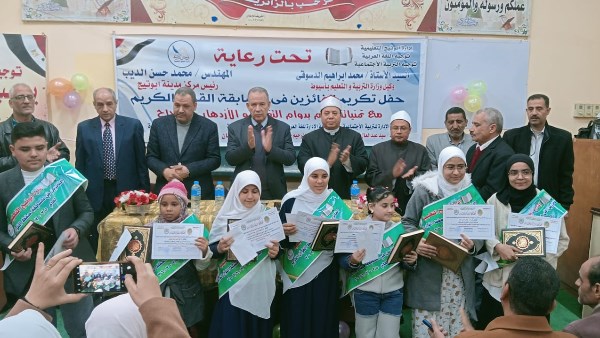 وكيل وزارة التربية والتعليم بأسيوط يكرم حفظة القرآن الكريم بإدارة أبوتيج التعليمية