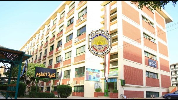كلية العلوم بجامعة سوهاج